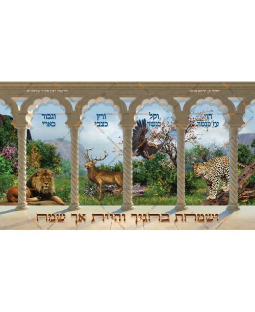 Yehuda Ben Teima Banner